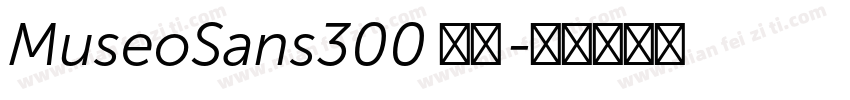 MuseoSans300 普通字体转换